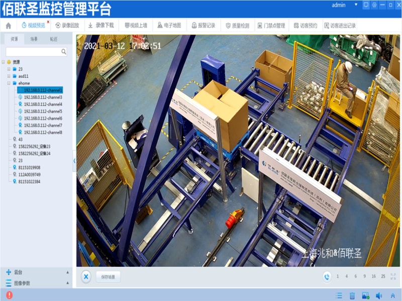 視頻監(jiān)控平臺(tái)